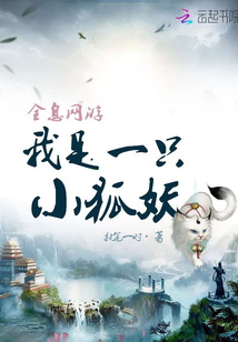 全息网游之yd