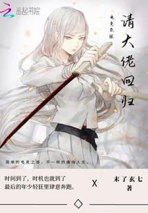 电竞大佬回归的小说