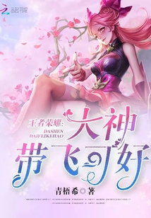 王者荣耀大神观战条件