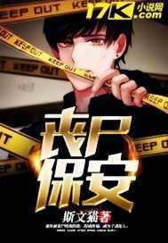 丧尸保护女朋友叫什么电影