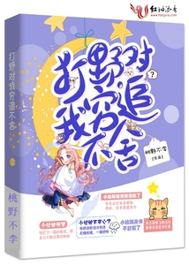 穷追不舍打什么生肖