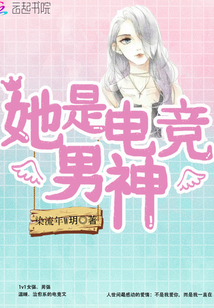 他是电竞的神陆思源免费