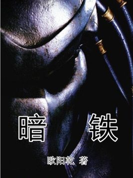 暗铁剑适合哪个角色用