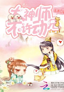 大师兄不许我改嫁