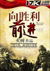 我在抗战玩吃鸡免费阅读