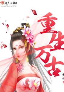 重生万古神帝之我是殒神岛主