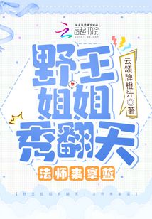 野王姐姐专属头像