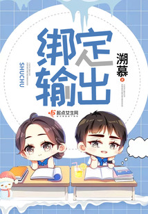 绑定输出txt