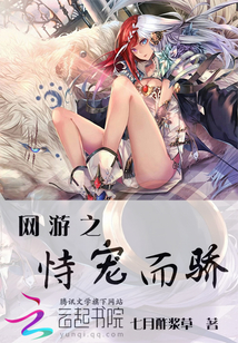 网游之神宠猎人全文免费阅读