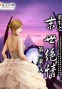 重生之末世降临
