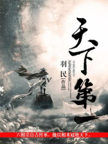 天下第一名刹