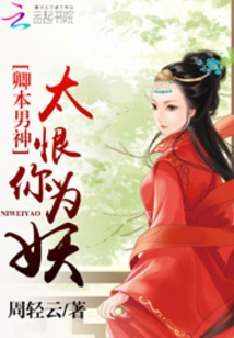 卿本 太子妃