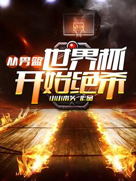 男篮世界杯何时开始