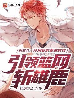 nba:开局抽中巅峰麦迪球星卡