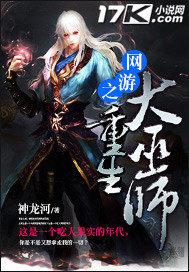 网游之重生魔导师笔趣阁