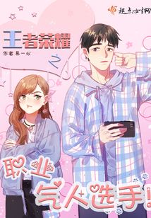 王者荣耀职业选手学历