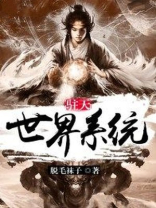 漫步在诸天世界
