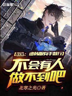 英雄联盟韩服有多难打