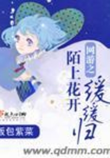 《网游之陌上少年》