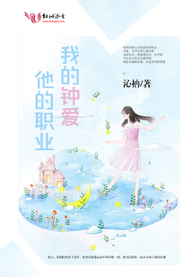 他的职业英语怎么说