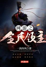 网游之全民领主类似的小说