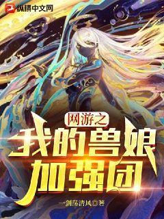 网游之我的宠物能进化百科