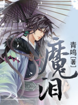 魔泪眼部冷敷凝露怎么用