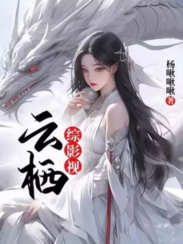 影视云监控下载