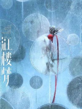 什么是综影视文