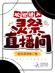 欢迎进入梦魇直播间网盘