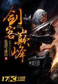 剑客下山怎么升巅峰