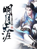 明月天涯夜青山江上秋什么意思