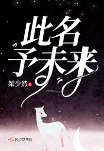 予历史以未来