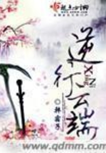 逆行的深层含义