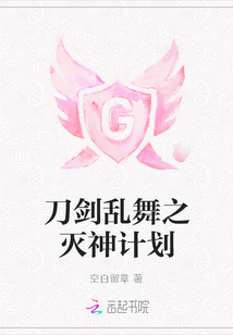 刀剑乱舞之神速