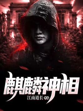麒麟神相九龙抬棺是谁