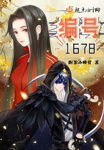 编号167周星星