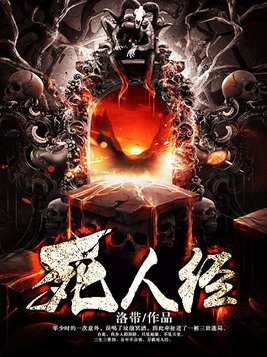 死人经百科百度