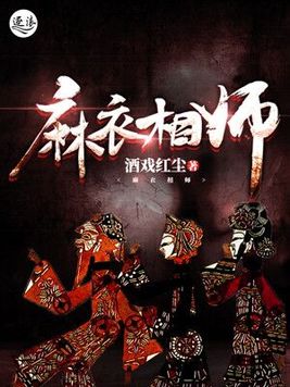 麻衣相师程星河身份