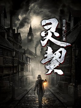 灵契漫画免费下拉式阅读酷漫屋