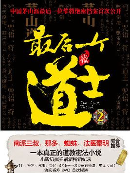 最后一个道士2百度云