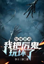 惊悚游戏我的邻居都是厉鬼