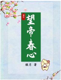 望帝春心的春心是什么意思
