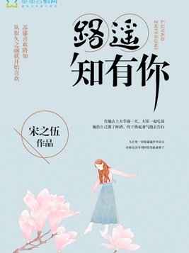 路遥知马丽