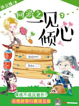 网游之一见倾心 沐云姝