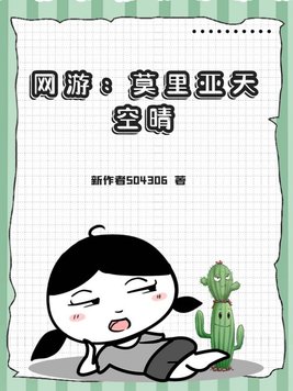 全息网游的小说