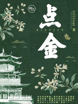 点金好礼