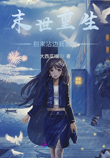 末世重生囤物