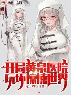 主角黄泉的小说