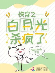 白月光回国后杀疯了